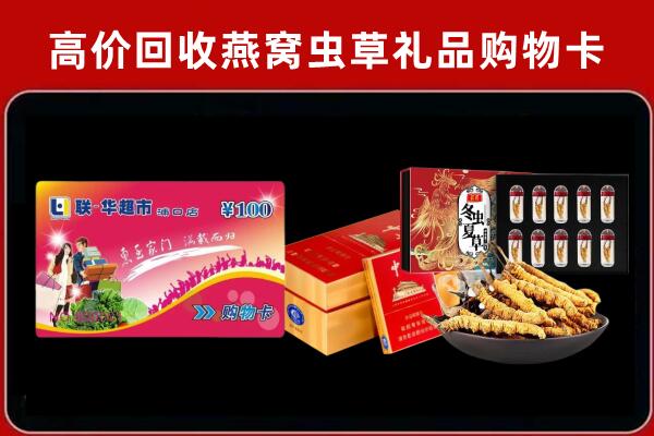 重庆回收礼品卡